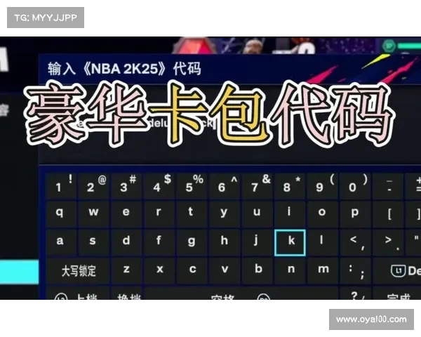 NBA2K25代码技巧大全轻松提高游戏体验与操作水平 NBA2K25代码技巧大全轻松提高游戏体验与操作水平