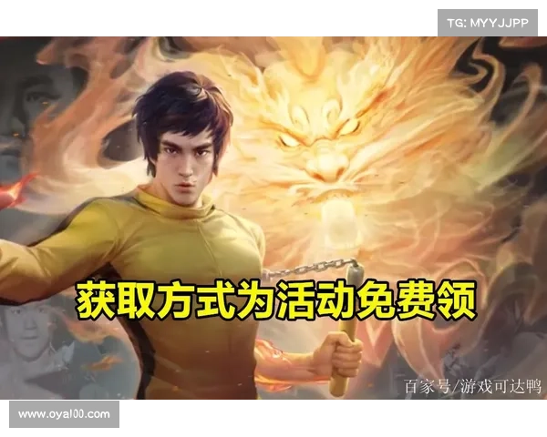 如何在王者荣耀中开启李小龙语音包并激活全新语音体验