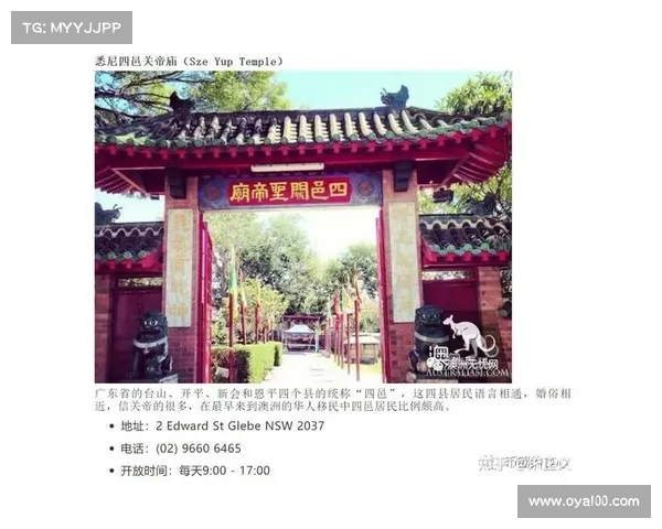 了解下庙澳洲杯的举办时间和赛事安排 了解下庙澳洲杯的举办时间和赛事安排